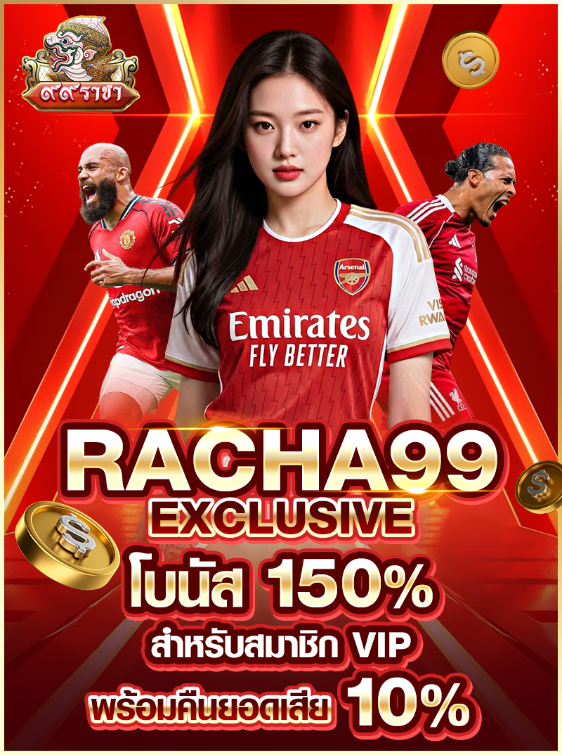 RACHA999 Exclusive โบนัส 150% สำหรับสมาชิก VIP พร้อมคืนยอดเสีย 10% ทุกสัปดาห์